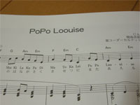 PoPo Loouise - NHKみんなのうた2008年10・11月