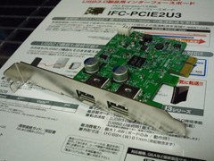 BUFFALO IFC-PCIE2U3: 外付けUSB3.0インターフェースボード