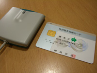 住民基本台帳カードと電子証明書の取得