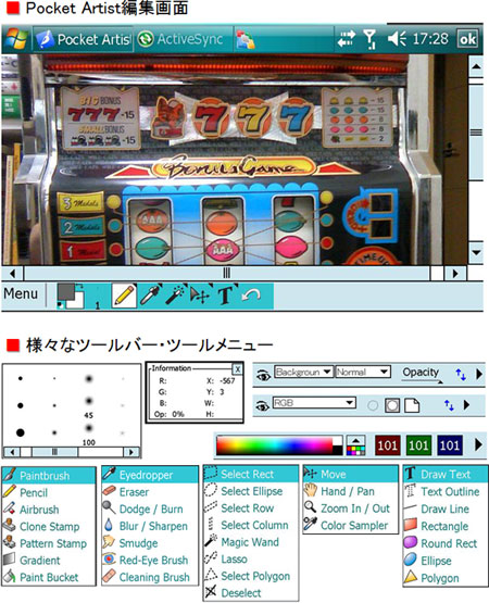 Pocket Artist 3.3スクリーンショット