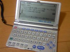 PW-M800（シャープ）：簡単・シンプル＆コンパクトな電子辞書