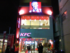 KFC(ケンタッキーフライドチキン)石神井公園店オープン