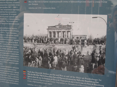 展示されていたベルリンの壁崩壊時の写真