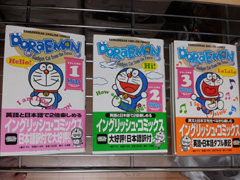 ドラえもん(対訳版) Doraemon ― Gadget cat from the future