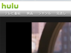 Hulu視聴開始
