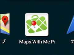 MapsWithMe Pro - Nexus 7(Android)のオフラインマップ(地図)