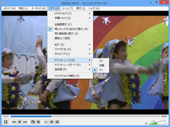 Windows 8でDVDを再生 - VLC media player(VLCメディアプレーヤー)