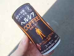トクホの缶コーヒー - ヘルシアコーヒー