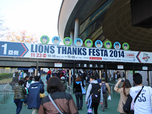 LIONS THANKS FESTA 2014 (埼玉西武ライオンズファン感謝祭)