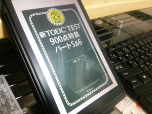 新TOEIC TEST 900点特急 パート5&6