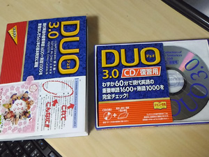 DUO(デュオ) 3.0 - 売れている英単語＋英熟語参考書