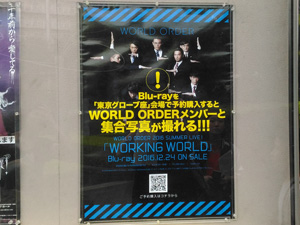 WORLD ORDER - WORKING WORLD (2016 SUMMER LIVE)