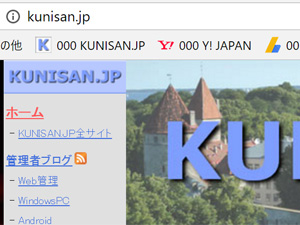 KUNISAN.JPトップページの統合