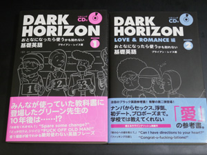 DARK HORIZON - ダークな英語を学ぶ
