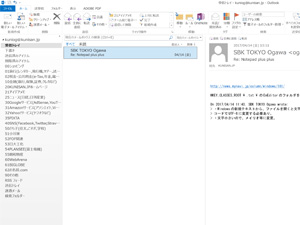 Outlook 2013を使い続けるしかなく…？