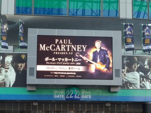 25年ぶりにポール・マッカートニーのコンサートへ(FRESHEN UP TOUR)