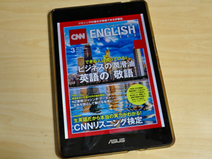 CNN ENGLISH EXPRESS Kindle版