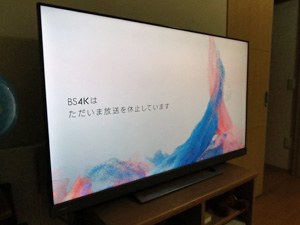 東芝レグザ(REGZA) 55Z740X(Z740X) - 新たに55インチ液晶テレビを購入