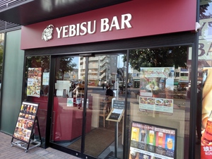 YEBISU BAR エミオ石神井公園店