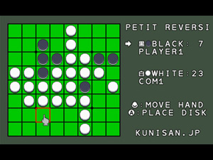 プチリバーシ - プチコン4でシンプルなオセロ風ゲーム