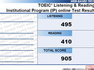 1年ぶりのTOEIC L&R(オンラインIP)とリーディング力の実力低下