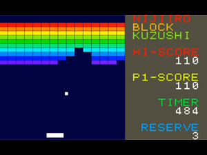 虹色ブロック崩し - プチコン4でシンプル&レトロなブロック崩しゲーム