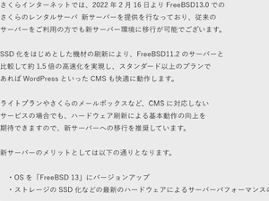 新・ブログ掲示板へ